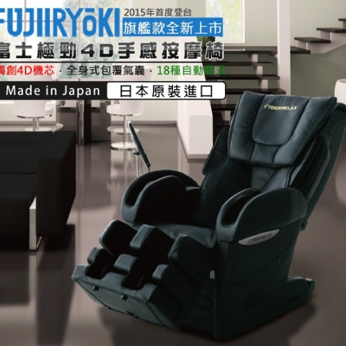 Ghế massage Tokuyo EC-3850